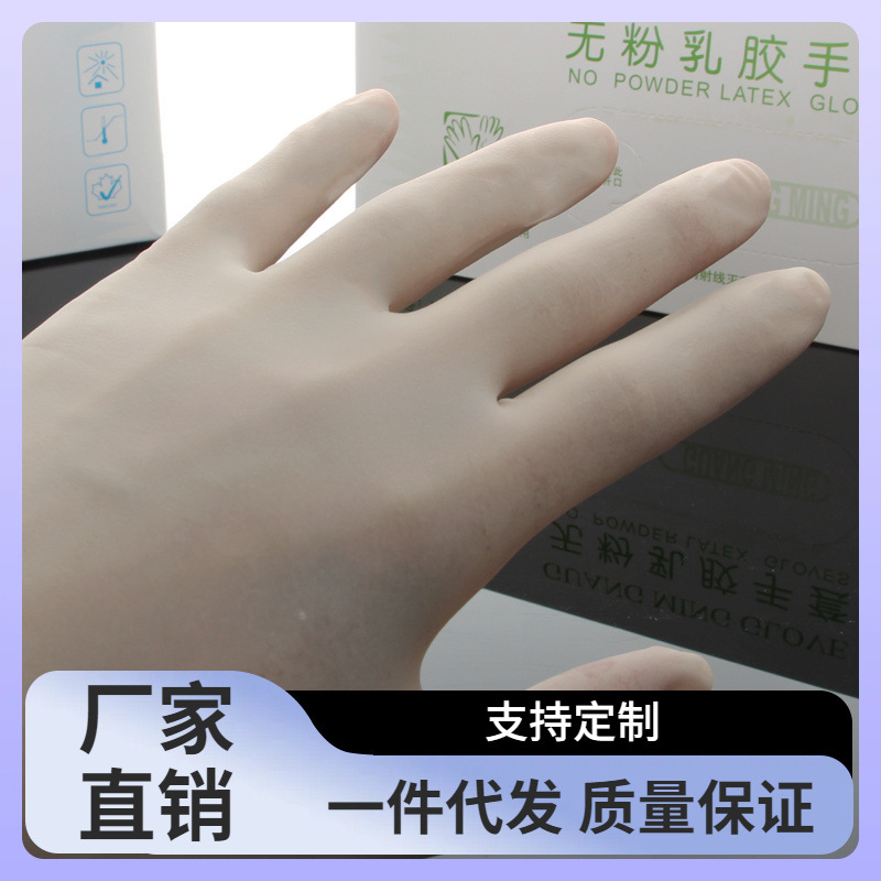 7q56光明乳胶手套一次性实验室芦荟绿色无粉贴合天然柔软大号xs护