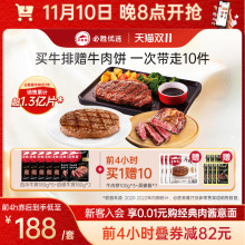 【全牛套餐】必胜客优选牛排厚切西冷眼肉肋眼牛排牛扒牛肉饼组合