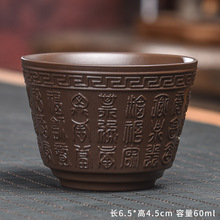 紫砂陶瓷单杯中式复古茶盏罗汉杯功夫茶具配件大小茶杯子主人杯