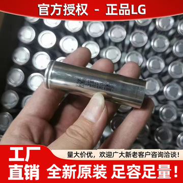 全新原装lg21700锂电池5000mah3.