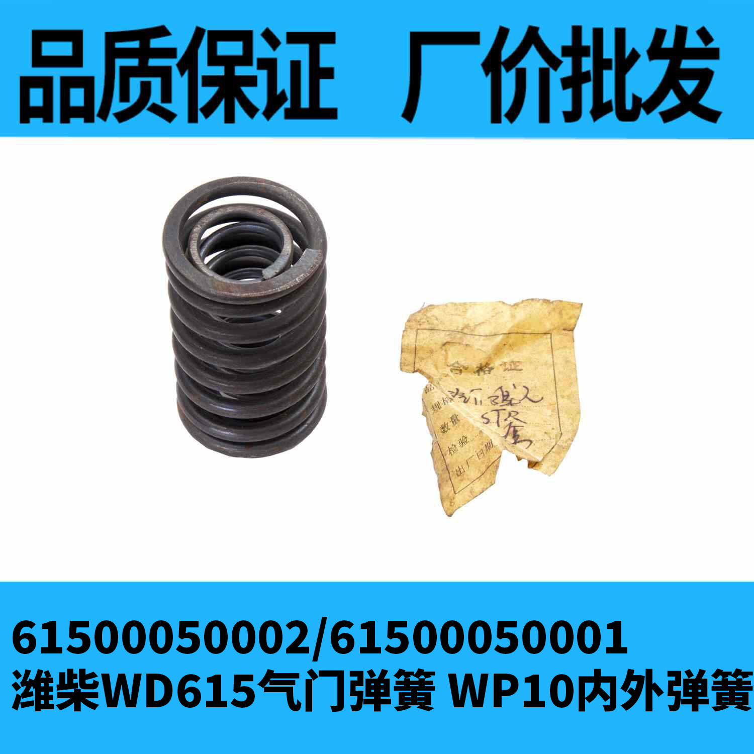 潍柴发动机wd615/wp10气门弹簧 2气门缸盖弹簧 斯太尔欧二-阿里巴巴