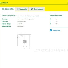 MANN曼牌LE63001x油分芯适用于DB2030 AS2415