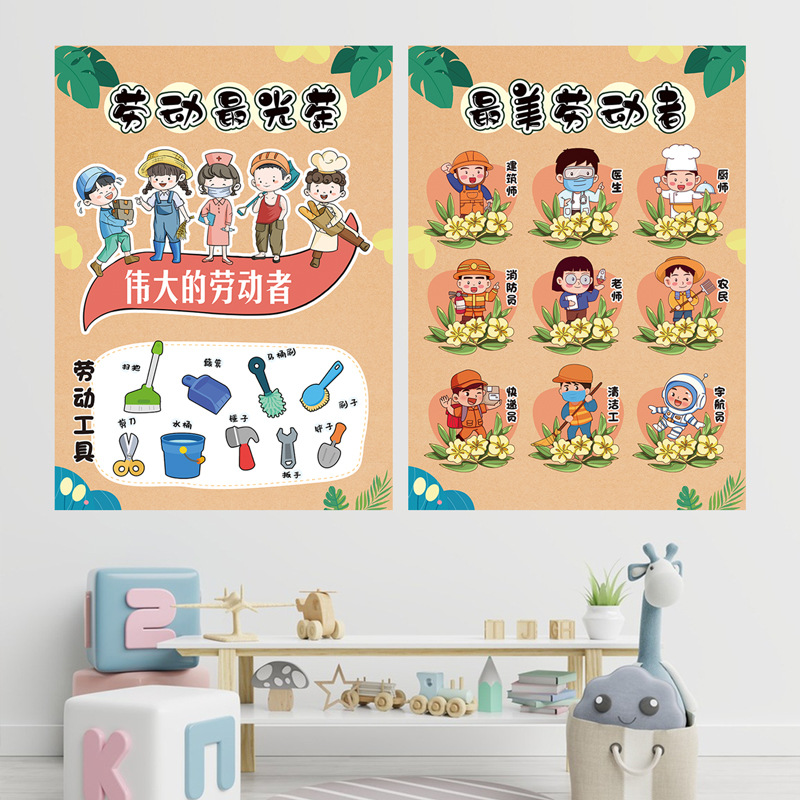 幼儿园五一劳动节各种职业主题环创身边的劳动者成品布置装饰墙贴