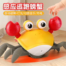 自动感应逃跑螃蟹会爬行电动儿童宝宝发条会动的唱歌益智礼物玩具