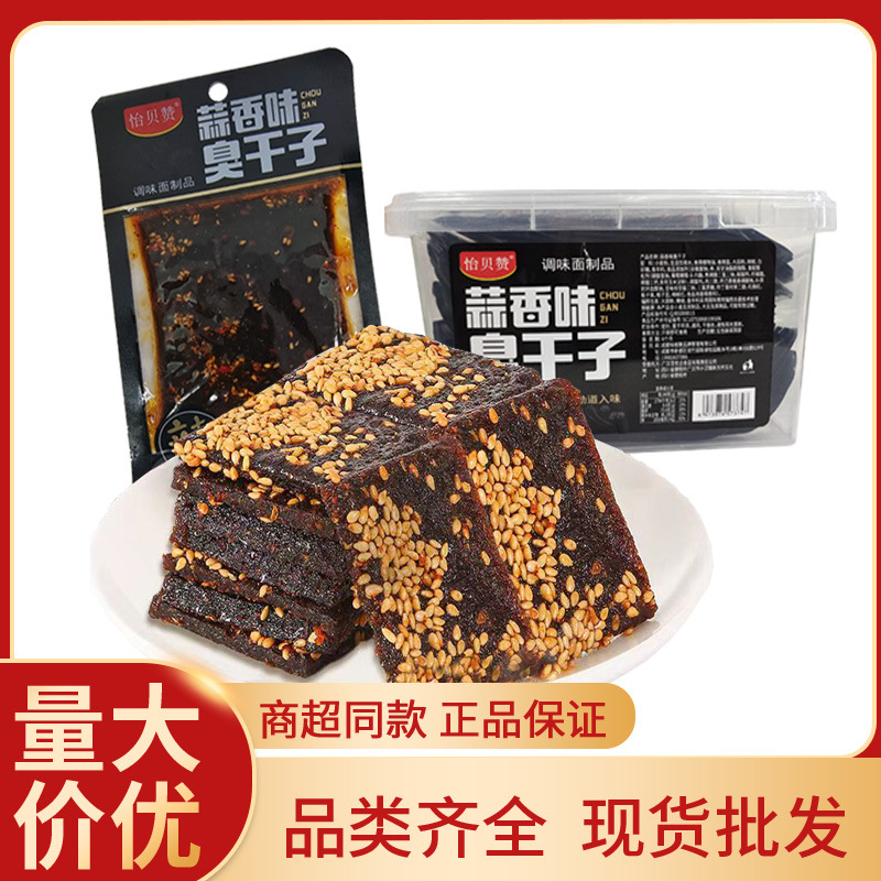 怡贝赞32g*30包臭干子素豆角素凉皮儿时经典怀旧麻辣片小零食批发