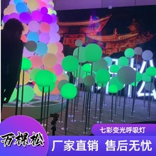 呼吸花园会呼吸泡泡灯户外景观呼吸灯七彩感应互动氛围灯