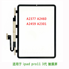 适用于ipad  pro 11  3代A2377 A2460 A2459 A2301  触摸屏