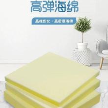 海绵垫块片高密度可裁剪软包海棉材料低中密度床头软包填充薄吸水