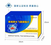 赛维牌水飞蓟磷脂片大豆磷脂水飞蓟总黄酮维生素原料儿童保健食品