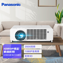 松下（Panasonic）BRH35C 1080P全高清专业家庭影院投影仪家用机