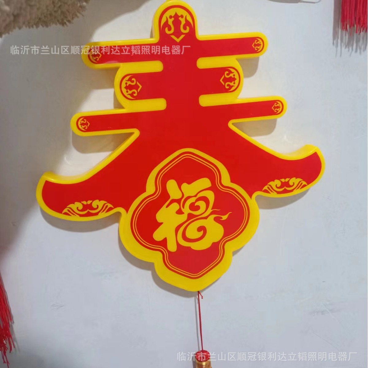 春节过年彩灯挂件中国结福字红灯笼龙年新款2024新年阳台装饰品