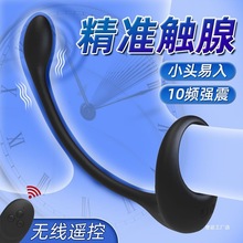 前列腺按摩器男用品肛塞男士情趣成人男性玩具 掌柜推荐批发