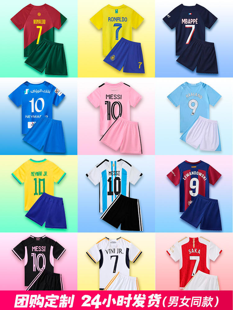 2324足球服俱乐部球服国家队球衣儿童套装短袖运动比赛球衣服夏季