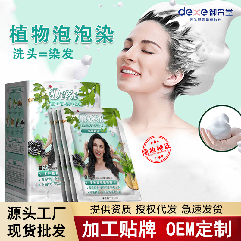 Yuqitang Bubble Hair Dye Plant Cover White Hair Hair Color Cream Bags Non-Stick Scalp Hair Color Cream Factory Wholesale