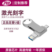 适用于TypeC手机u盘128g高速USB3.0双接口手机电脑两用优盘大容量