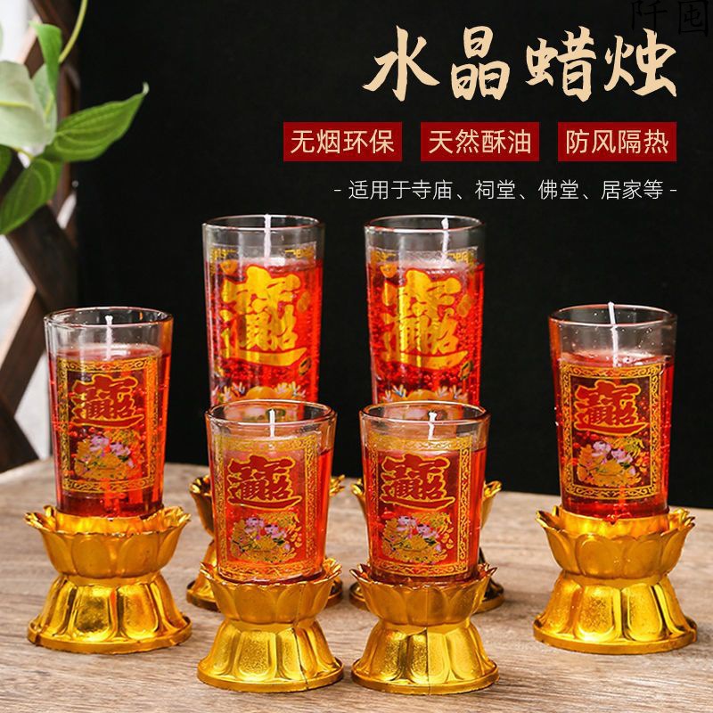 高级水晶庆典玻璃杯蜡烛无烟蜡烛拜神乔迁莲花底座招财蜡烛-阿里巴巴