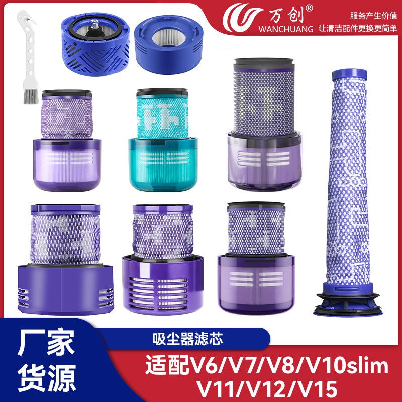 适配戴森吸尘器配件滤芯V6V7V8V10slimV11V12V15前置后置过滤网