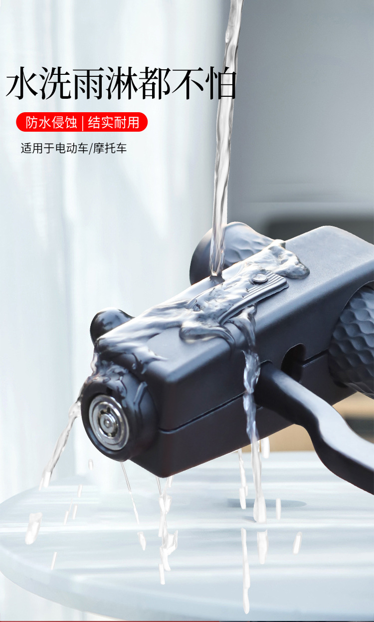 电动车车把锁刹车锁摩托车把固定锁踏板车自行车车把牛角锁油门锁