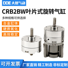 CRB2BW10\15\20\30\40-90S\180S\270S 叶片式摆动气缸CDRB2BW