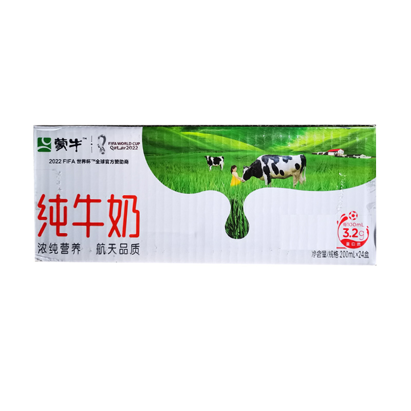 11月产蒙牛纯牛奶200ml*24盒整箱学生营养早餐纯牛奶【破损包赔】