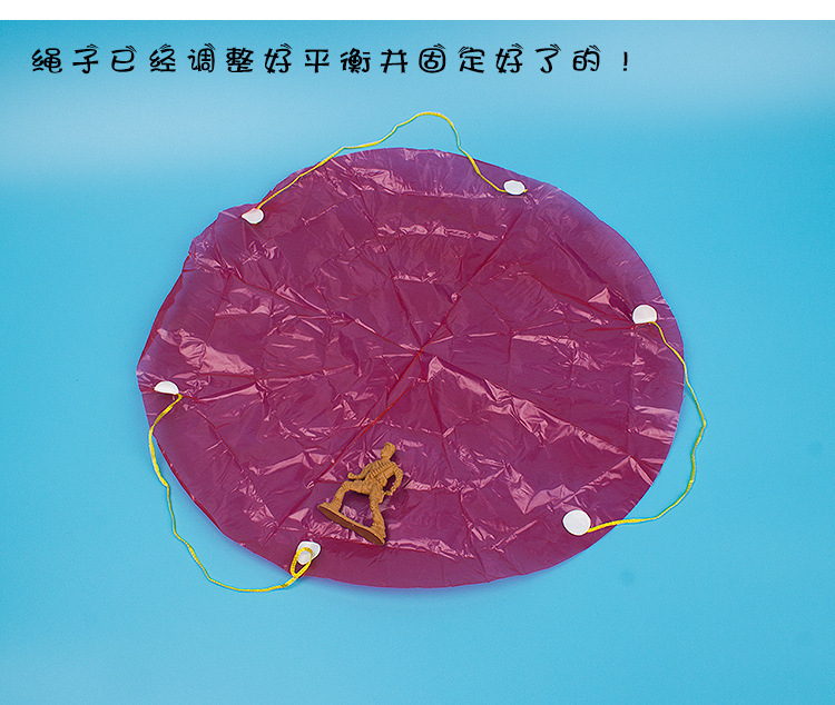 降落伞幼儿院手工制作diy小玩具科学物理实验教具材料包