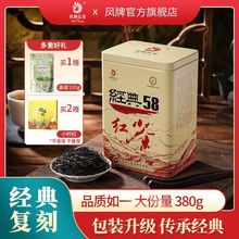 凤牌红茶2023新茶云南滇红茶正宗经典58特级工夫茶380g口粮茶叶