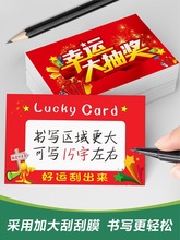 刮刮卡 DIY奖励刮刮乐 幸运刮刮奖卡儿童抽奖券游戏 教师小学生互