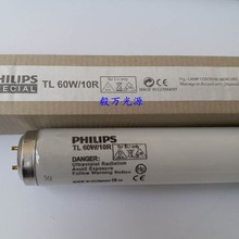 飞利浦60W晒版灯固化灯TL60W/10R柔性树脂晒版灯无氨晒图机灯管