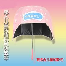 关晓彤范丞丞同款雨伞头盔式亲子雨伞帽子防雨防晒防风儿童创意伞