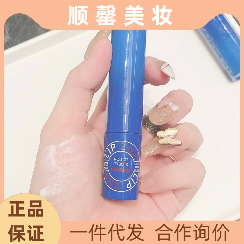 Internet Celebrity Hot Push Lip Gloss Hydrating Moisturizing and Nourishing Lip Lipstick Lip Glaze Bottoming Lip Care Nourishing Moisturizing