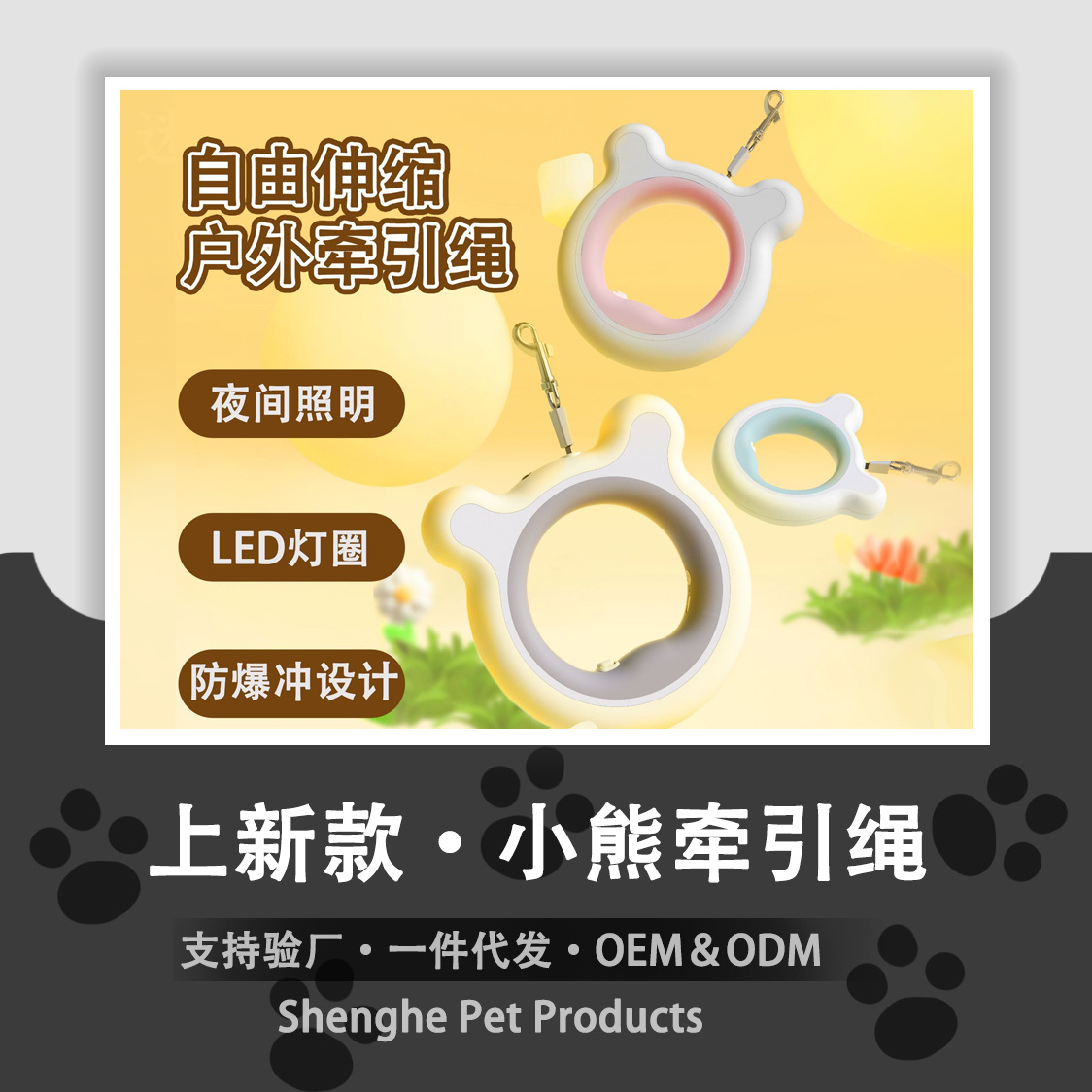 【新款首发】伸缩牵引绳照明宠物用品牵狗绳自动宠物伸缩牵引绳