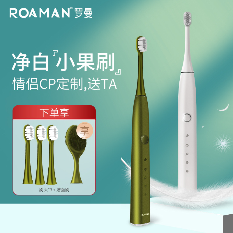 罗曼电动牙刷t10s感应式充电软毛声波震动智能牙刷五种洁牙模式