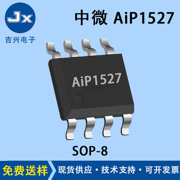 aip1527 中微爱芯 贴片sop8 带20位内码无线遥控发射编码电路芯片