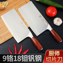 9cr18mov接钢刀厨师切片刀菜刀商用大片刀不锈钢9铬18钼钒锋利刀