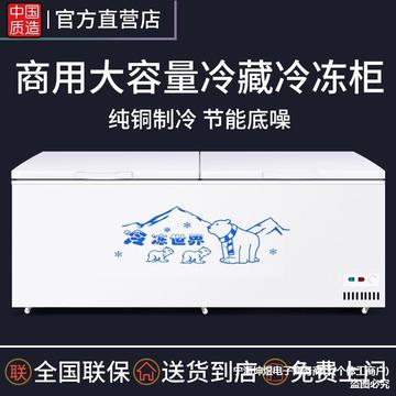 冰柜商用大容量速冻超大铜管卧式冰箱冷柜冷藏单温双温超市冷冻柜