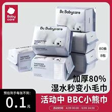 babycare棉柔巾小熊洗脸巾加厚加大婴幼儿干湿两用bbc非湿巾80抽