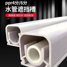 明装暖气片管槽pvc遮挡水管装饰槽包管空调管槽ppr管道单管线加厚