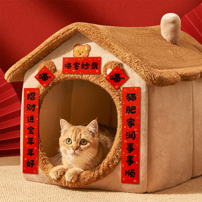 宠物猫狗对联2024新款龙年迷你猫舍狗窝新年装饰趣味创意贴纸春联