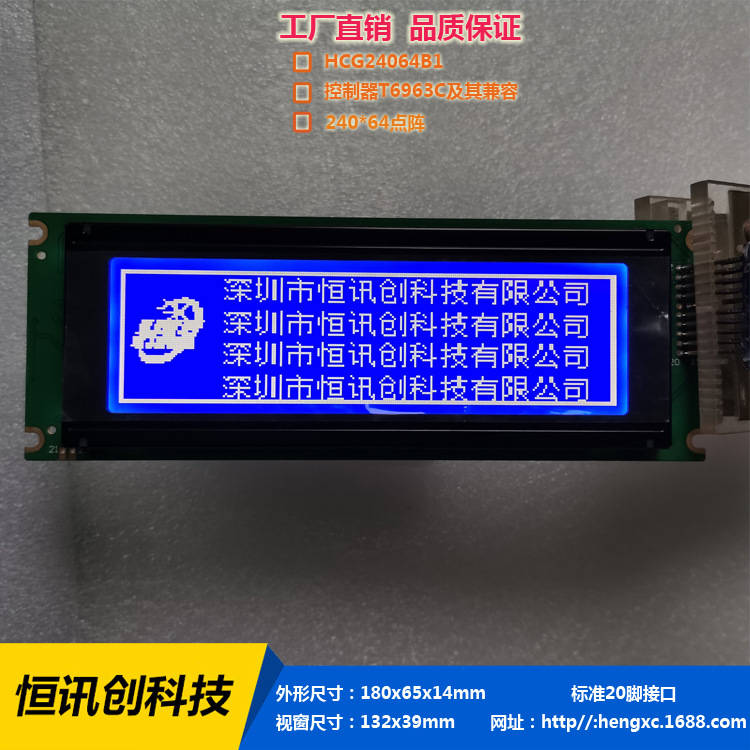 LCD24064液晶屏 蓝膜兼容T6963C 图形点阵液晶显示屏（模块）5V
