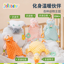 jollybaby趴姿安抚巾哄睡神器0-1岁婴儿玩具安抚宝宝玩具