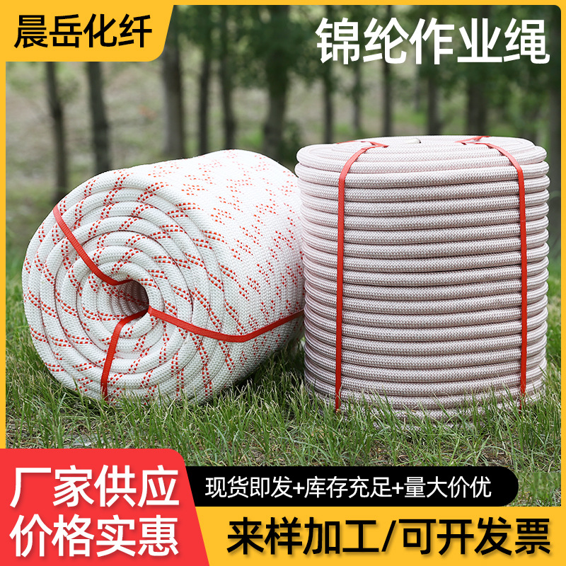 Safety Rope Outdoor Aerial Work Three-Layer Woven Nylon Rope Hanging Plate Rope Exterior Wall Cleaning Rope Spider Man Rope