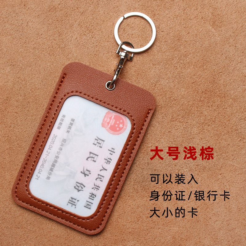 感应门禁卡套小长方形水滴公交车卡钥匙套扣迷你小区电梯卡保护套