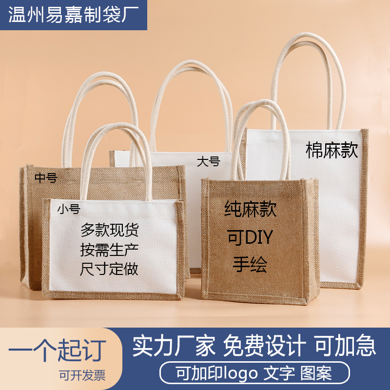 麻包麻布手提袋帆布印提袋muj布袋无手绘棉麻diy大容量容量手提lo