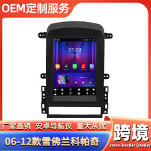 适用于06-12款雪佛兰科帕奇9.7寸安卓导航GPS倒车影像蓝牙一体机