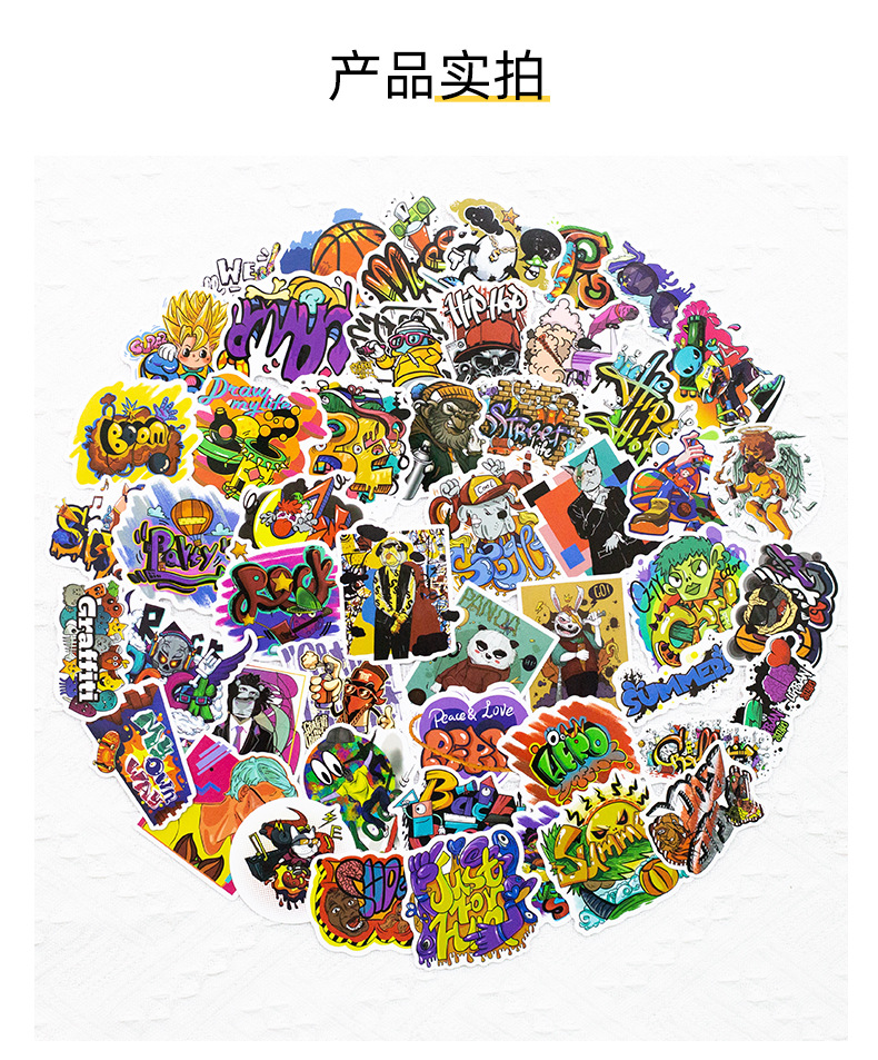 50片酷炫涂鸦贴纸 新款嘻哈迷幻贴纸笔记本手机壳自行车装饰贴画