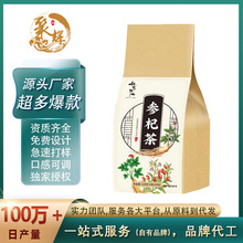 参杞茶 参杞茶120克（4克*30包）独立代用茶包  厂家货源