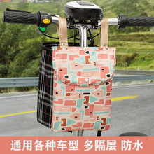 电动车前置挂物包自行车前置收纳挂袋放手机雨衣大容量车兜储物包