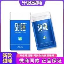 新款升级伽莱甜睡复合牛奶蛋白压片糖果官方正品旗舰店眠甜睡奶片