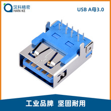 USB A母3.0直脚无边90度直边母座蓝色胶芯卧式板上USB3.0母头铜壳