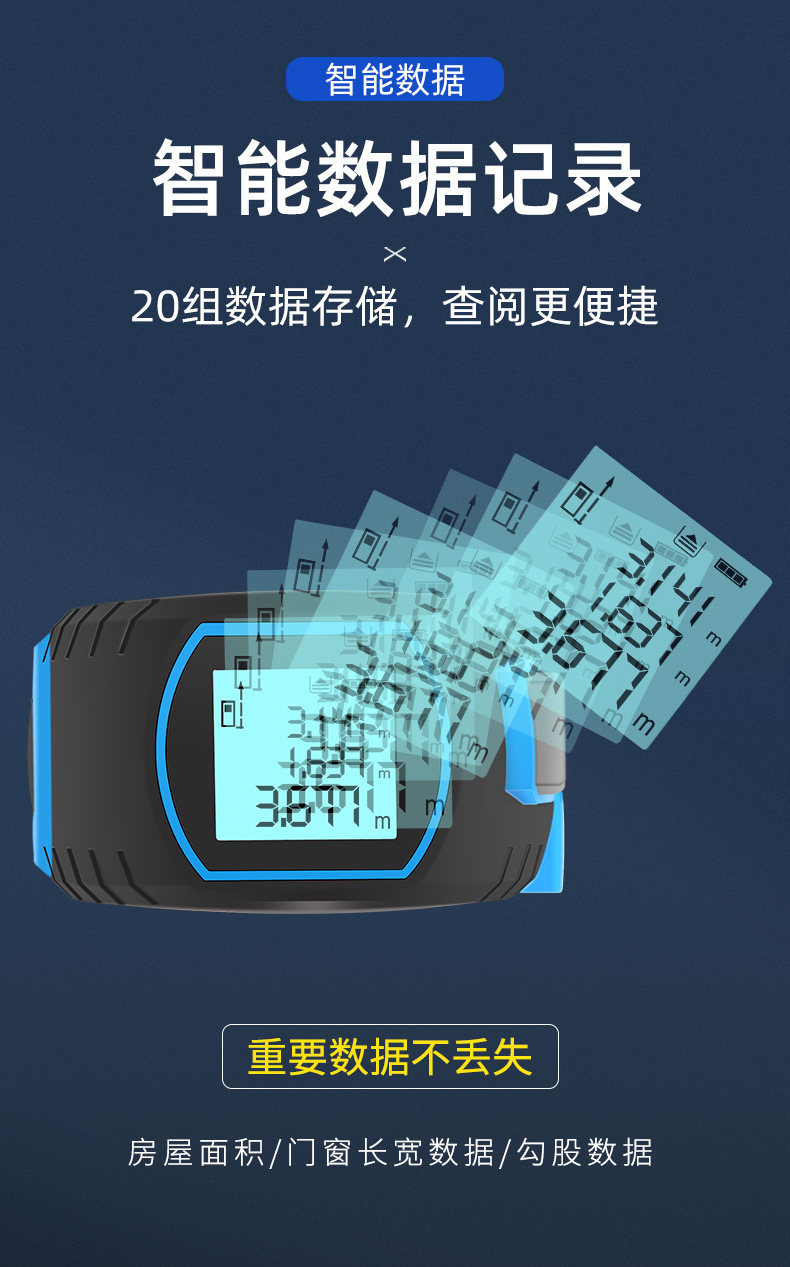 世匠高精度激光卷尺智能激光卷尺三合一激光测距卷尺激光水平尺